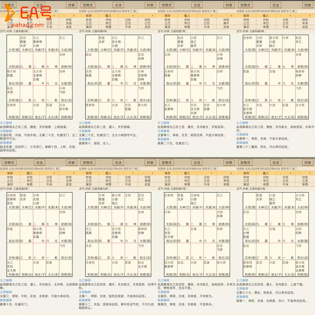 05/20杨老师明日黄金早知道。