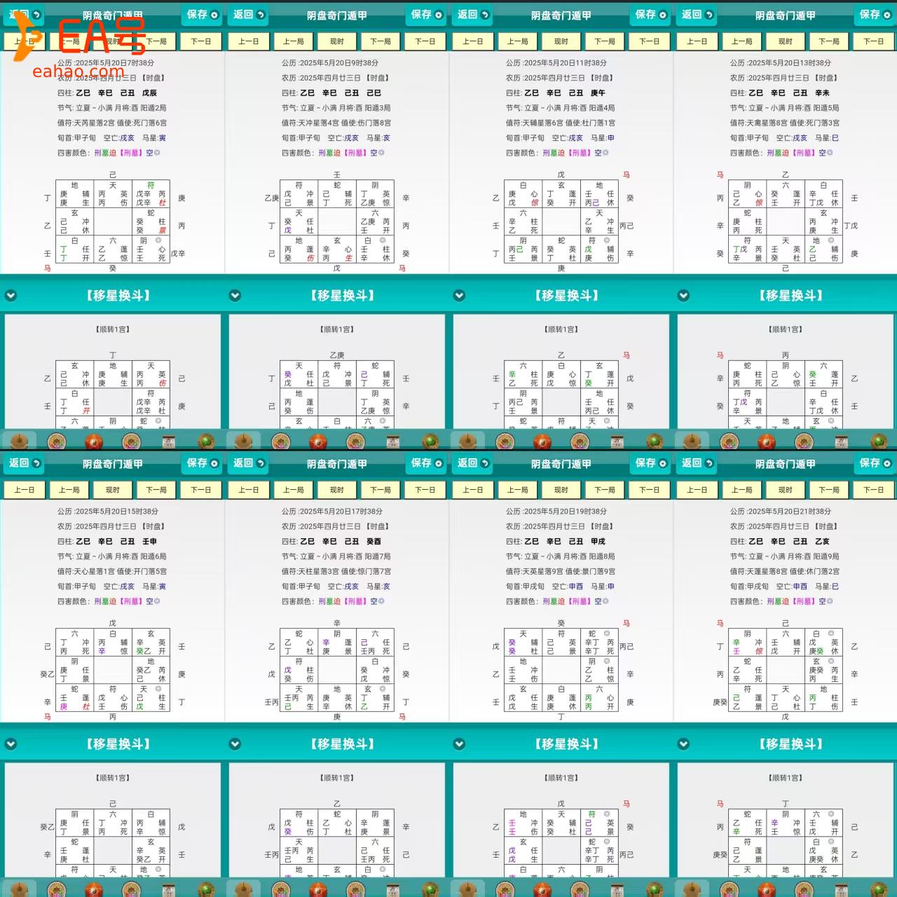 05/20杨老师明日黄金早知道。