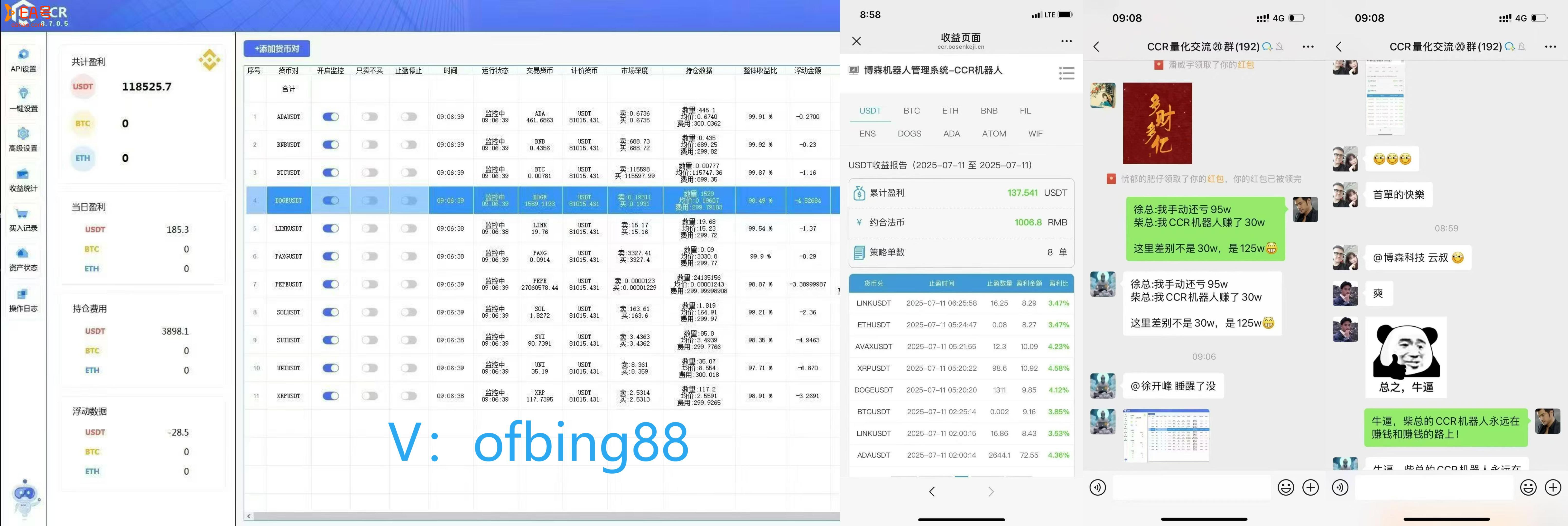 博森CCR全自动炒币机器人：一个不以情绪看涨跌的量化软件