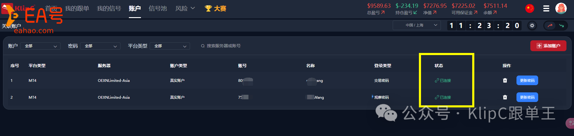 API云跟单系统使用指南 #KlipC 3.0#