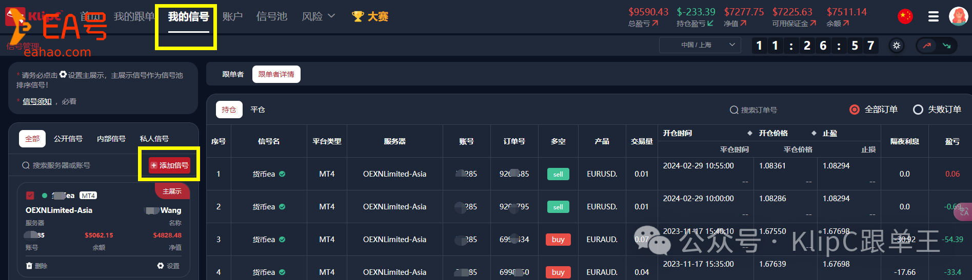API云跟单系统使用指南 #KlipC 3.0#