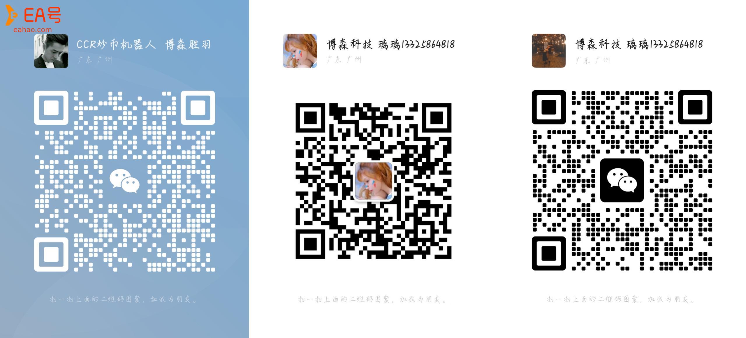 博森科技CCR现货炒币机器人：在币圈交易要以平常心来